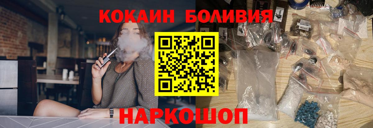 Кокаин 99%  Кокаин 99%  Вход с VPN  Дзержинский 
