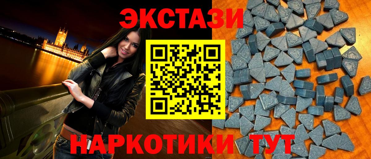 Экстази  Вход с VPN  Дзержинский  Ecstasy mix 