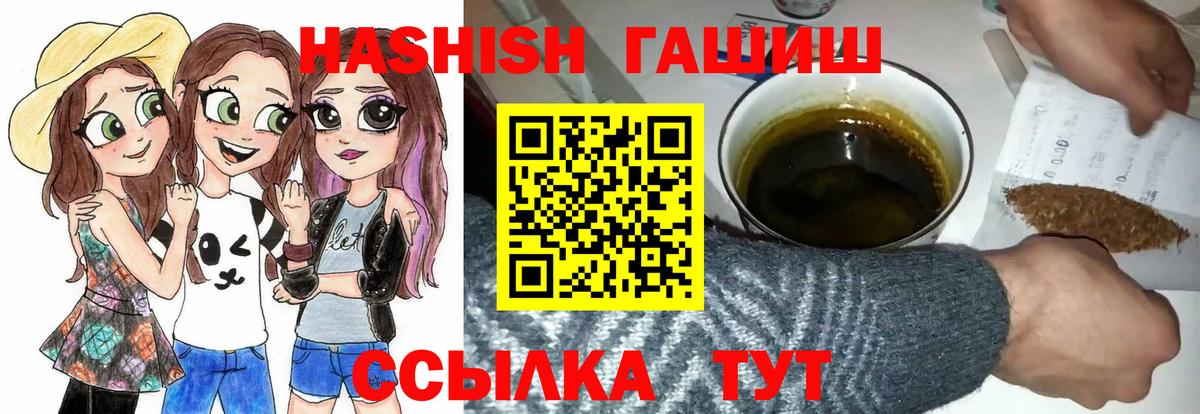 Дзержинский  ГАШИШ Premium  Вход с VPN  Гашиш  Гашиш Cannabis 
