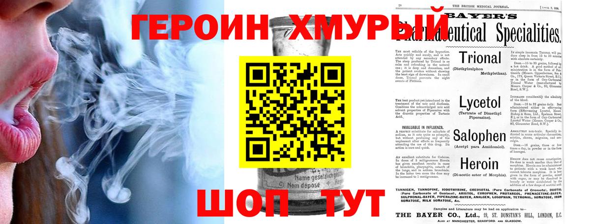Героин  Вход с VPN  Дзержинский  ГЕРОИН гречка 