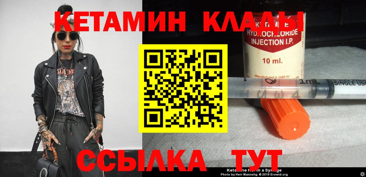КЕТАМИН ketamine  Вход с VPN  КЕТАМИН VHQ  Дзержинский 