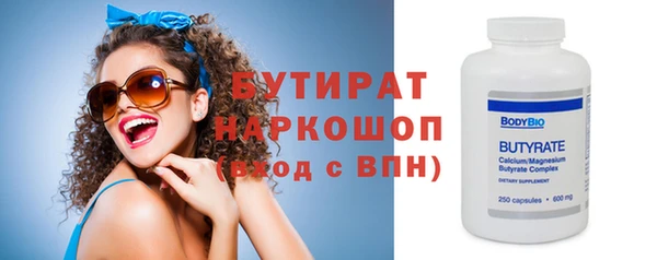 бутират Алексин