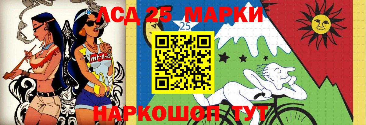 LSD-25 экстази кислота  Вход с VPN  Дзержинский  ЛСД экстази кислота 