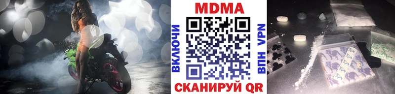 MDMA кристаллы магазин продажи Дзержинский