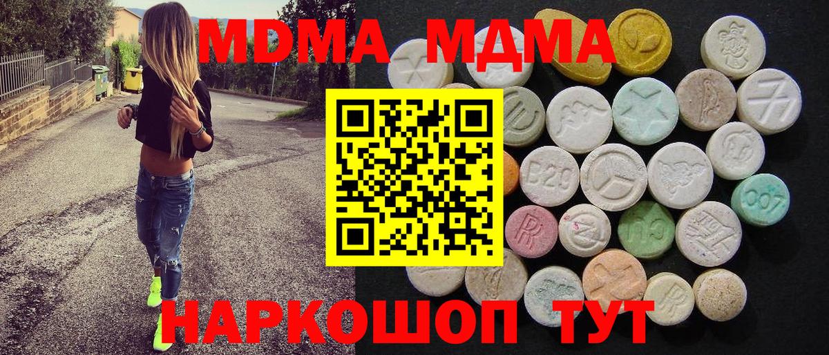 MDMA VHQ Дзержинский