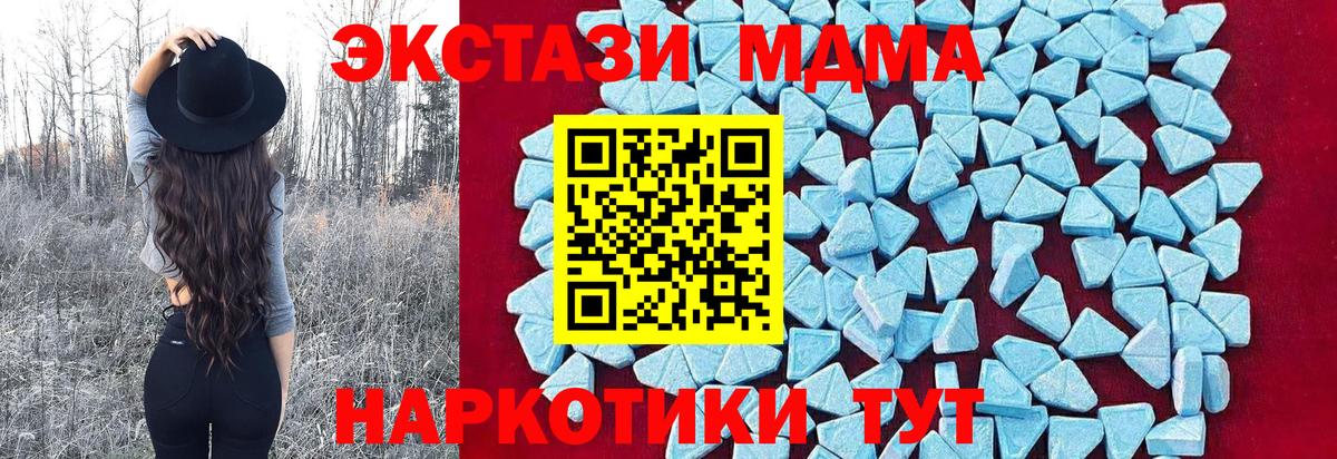 Дзержинский  МДМА crystal  Вход с VPN  МДМА  MDMA crystal 