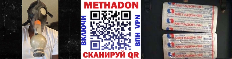 Метадон methadone  Дзержинский 