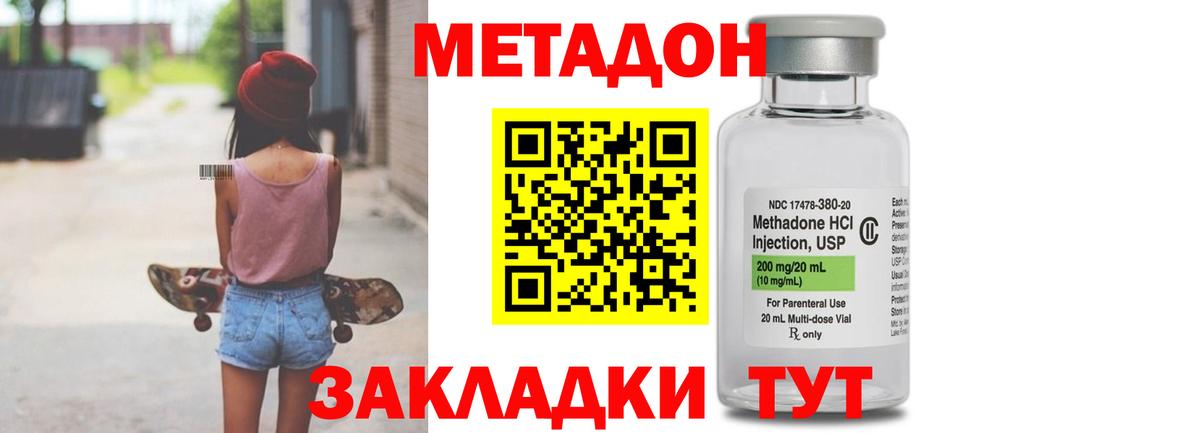 shop клад  Метадон кристалл  МЕТАДОН кристалл  Вход с VPN  Дзержинский 