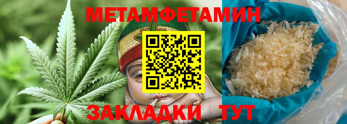 Дзержинский  Первитин кристалл  Первитин кристалл  Вход с VPN 