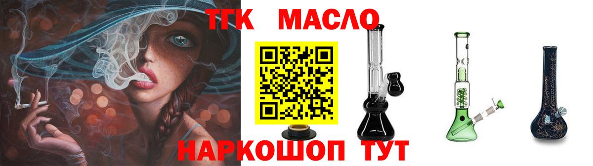 ТГК Wax Дзержинский